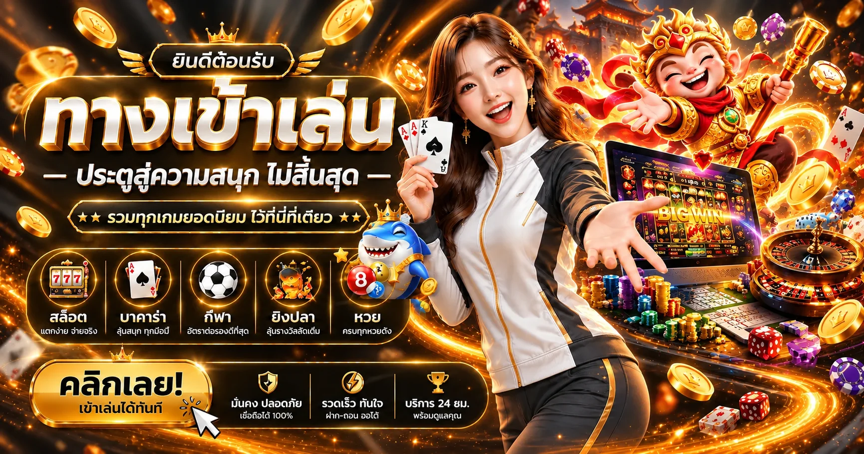 เกมสล็อต UFA1688 พร้อมแมชชีนและตัวละครแฟนตาซี