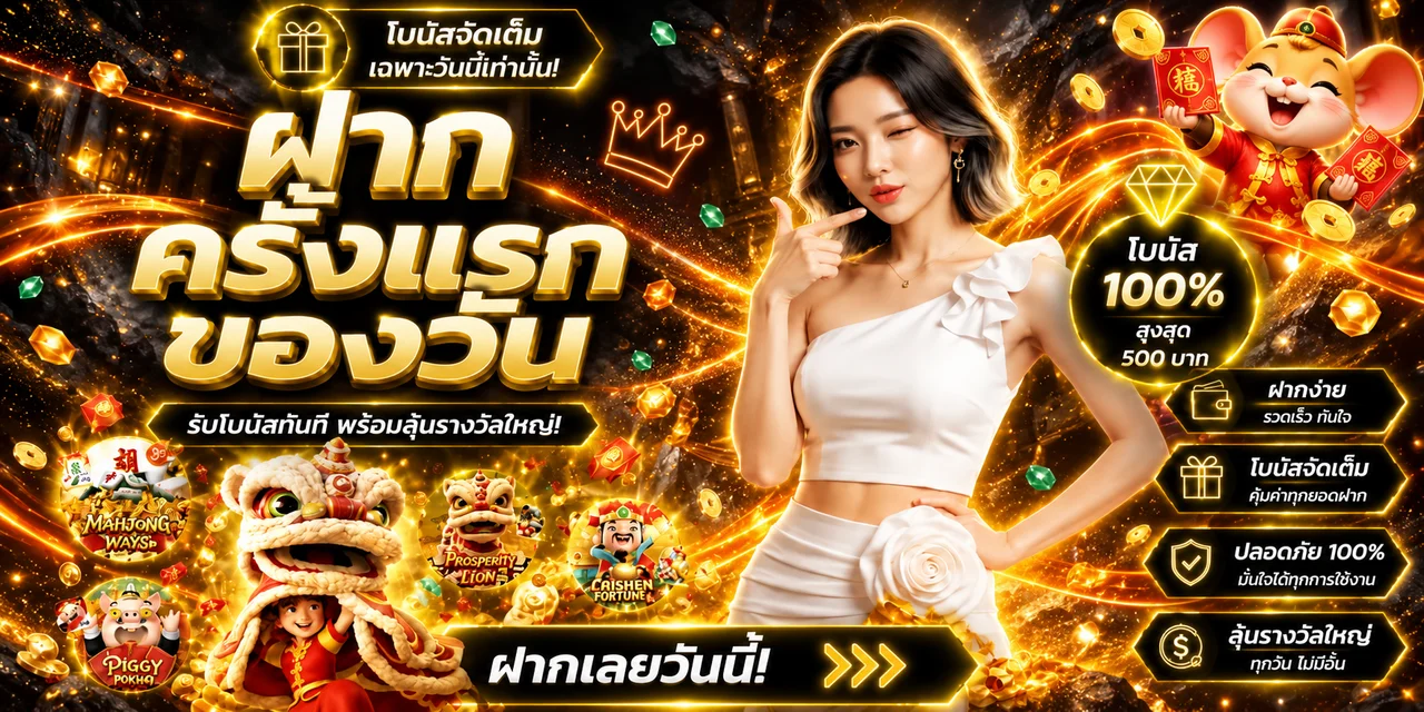 UFA1688 ทางเข้าเว็บตรง ฝากถอนออโต้ 24 ชั่วโมง