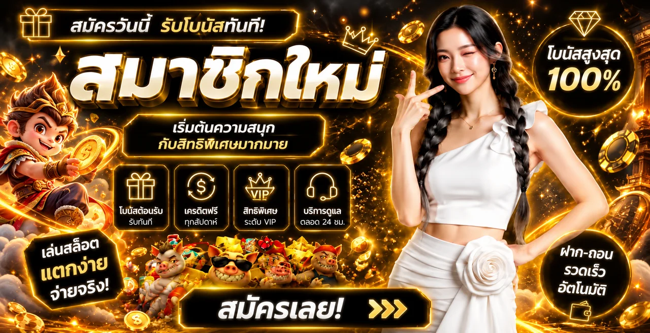 ภาพรวมบริการ UFA1688 ทางเข้า สล็อต และคาสิโนสด