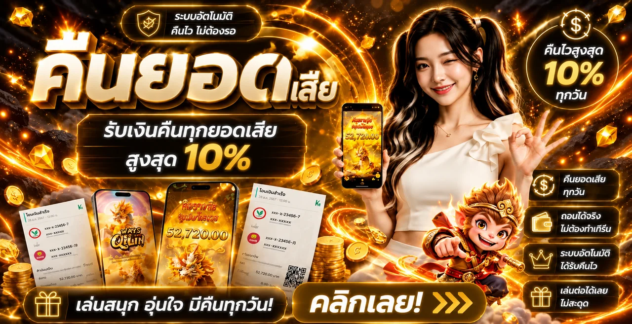 โปรโมชั่น UFA1688 พร้อมเงื่อนไขที่ควรอ่าน